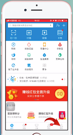 支付宝app中使用蚂蚁保险的具体操作方法是