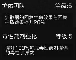 明日之后高级血清学家技能加点选择攻略