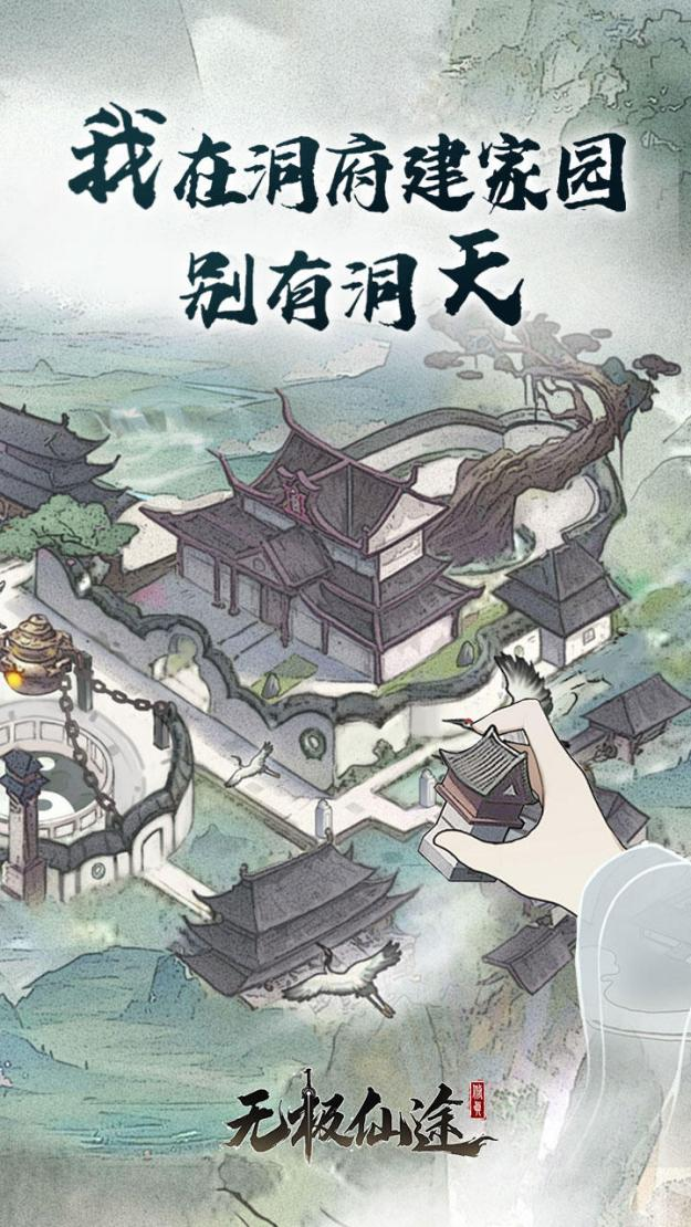 修仙手游大盘点-《以仙之名》值得期待！