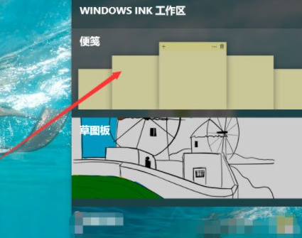 win10中打开桌面备忘录的具体操作流程是什么