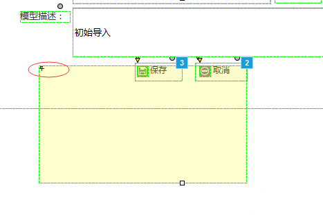 axure如何设置弹出窗口