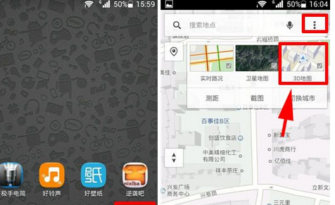 腾讯地图app中查看3d地图的具体操作流程是什么