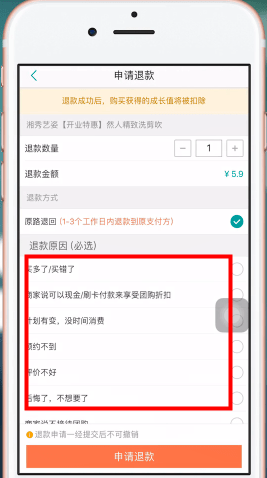 美团app中将美团劵退了的具体操作方法是什么