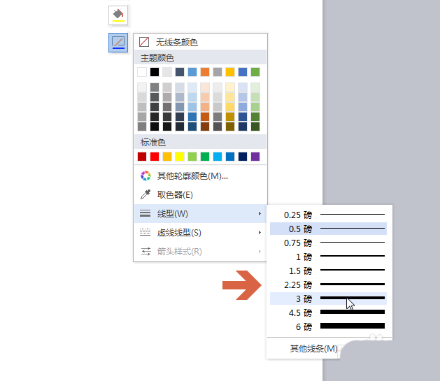 wps中文本框设置线条粗细的具体操作方法是