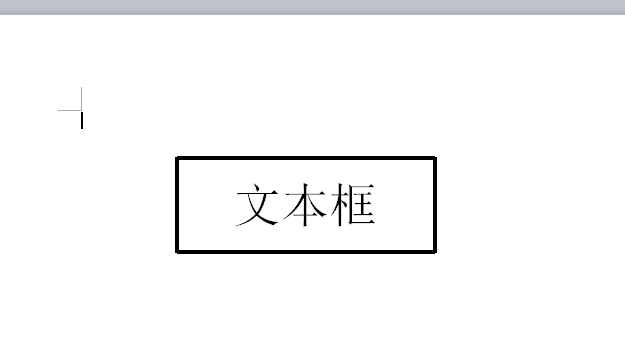 wps中文本框设置线条粗细的具体操作方法是