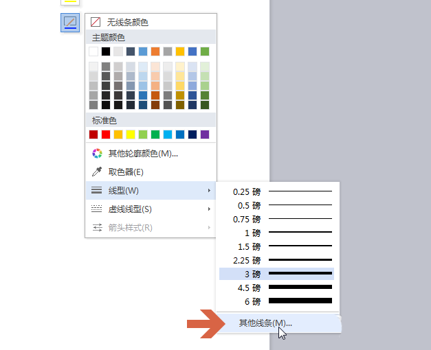 wps中文本框设置线条粗细的具体操作方法是