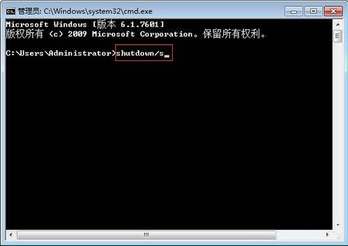 win7点关机变成注销