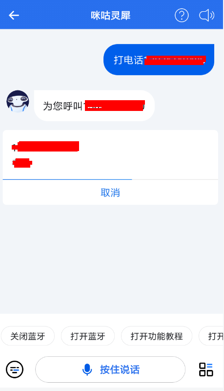 咪咕灵犀怎么用