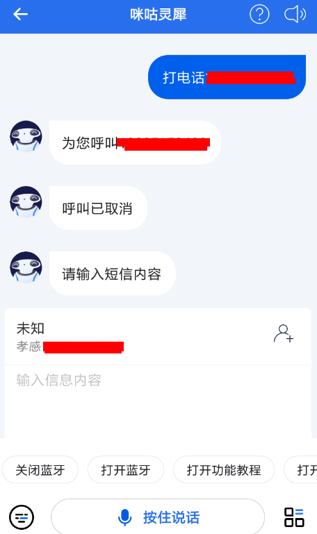 咪咕灵犀怎么用