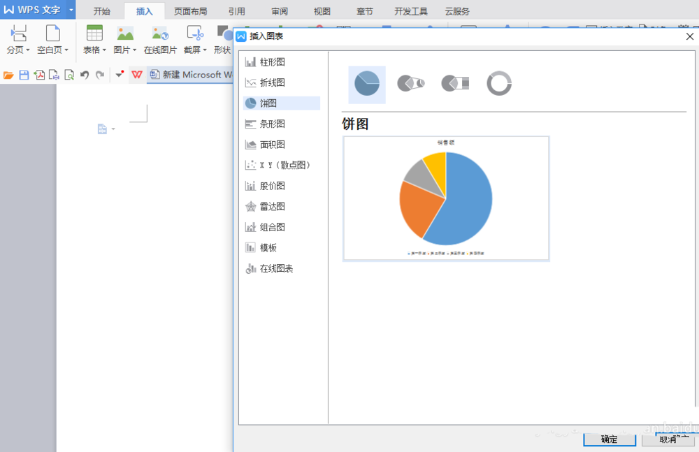 wps如何做环形图