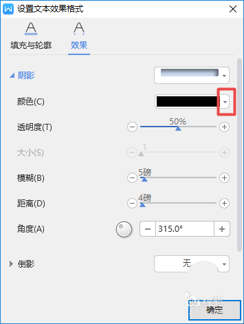 wps如何给文字添加阴影边框