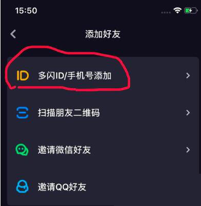 多闪app中添加好友的具体操作流程是什么