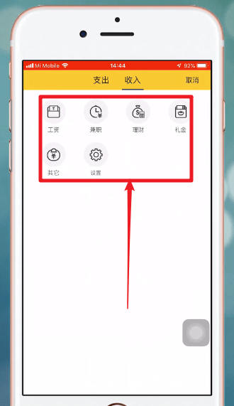 鲨鱼记账app中记收入的具体操作步骤是什么