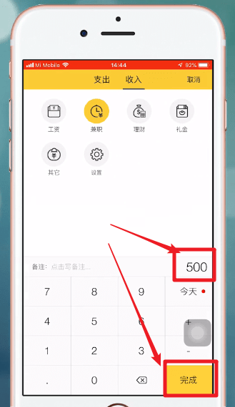 鲨鱼记账app中记收入的具体操作步骤是什么