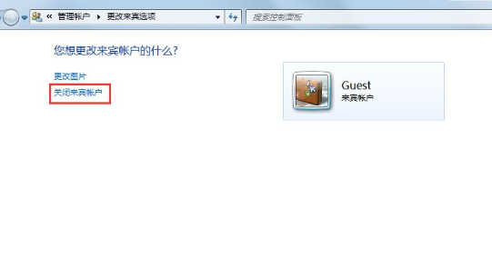 windows禁用guest账户