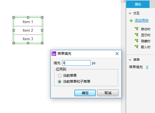 axure怎么设计网页