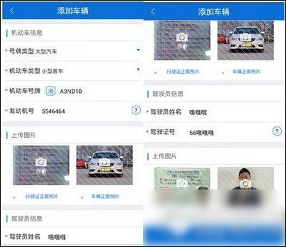 北京交警app申请进京证的具体操作流程是什么