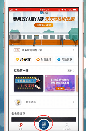 易通行app绑定支付宝的具体流程介绍图