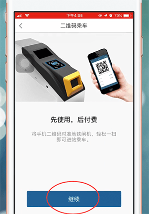 易通行app绑定支付宝的具体流程介绍图