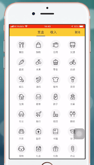 鲨鱼记账app怎么用