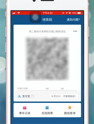 易通行app中出站的具体操作方法有哪些