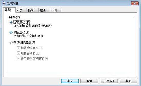 win7修改系统启动项