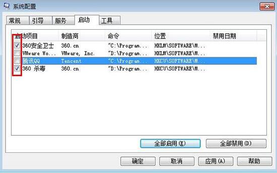 win7修改系统启动项