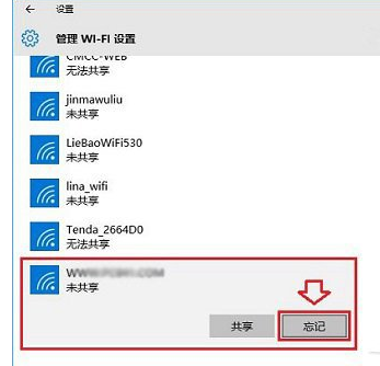 win10忘记网络密码的具体解决步骤是什么