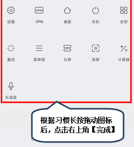 联想z5快捷功能