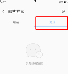 联想z5怎么设置拦截所有陌生号码