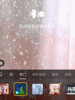 抖音上雪花怎么拍摄的