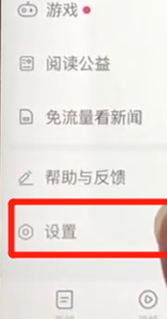 腾讯新闻夜间模式怎么设置