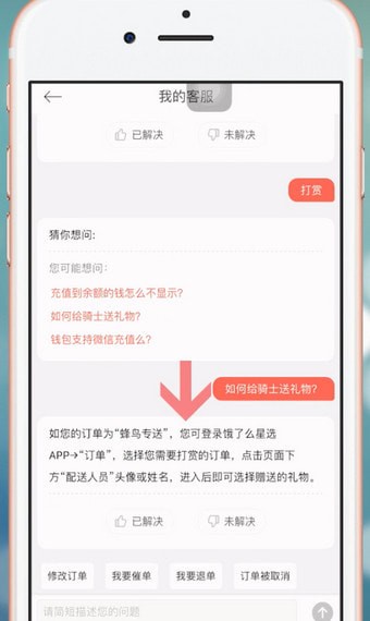 饿了么星选app中打赏的具体操作步骤是什么