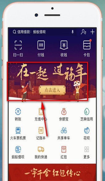 支付宝app中扫五福的具体操作方法是什么