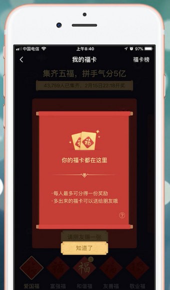 支付宝app中扫五福的具体操作方法是什么