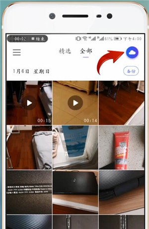 腾讯相册管家中将照片导出的具体操作方法是什么