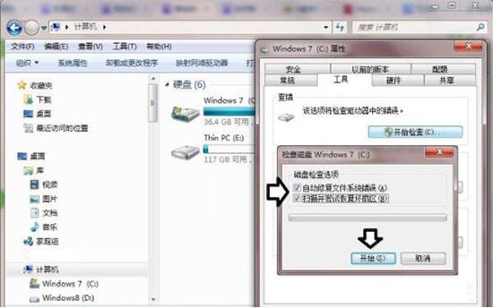 电脑显示数据错误循环冗余检查