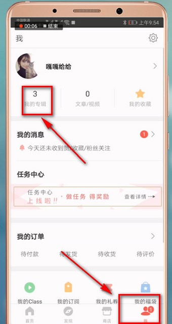 堆糖app中将专辑删除的具体流程介绍是什么