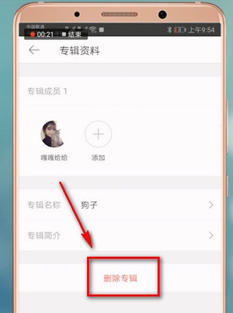 堆糖app中将专辑删除的具体流程介绍是什么