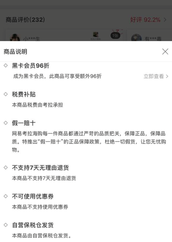 网易考拉海购中退货的具体操作流程是什么