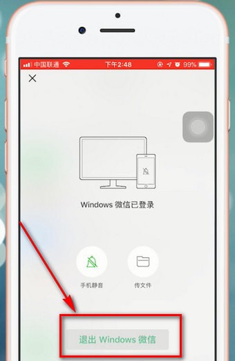 电脑中微信app没有退出的具体解决方法