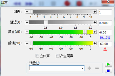 goldwave添加回声