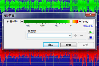 goldwave改变音量