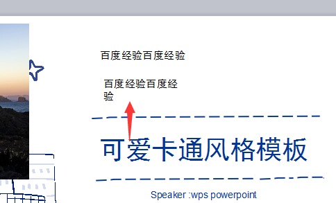 wps中替换字体的具体操作方法是