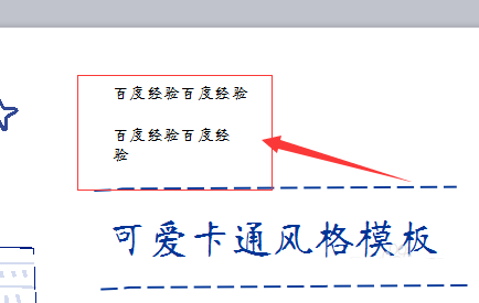 wps中替换字体的具体操作方法是