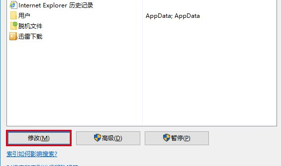 win10小娜搜索点了没有反应