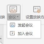 wps中使用回忆模式的具体操作方法是