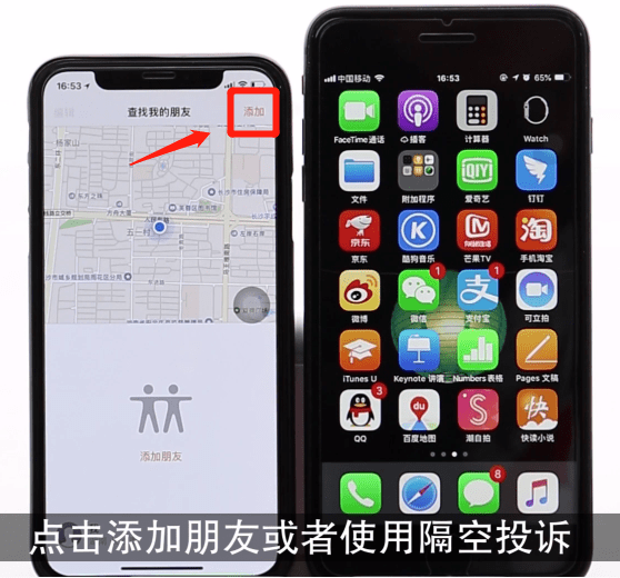 iphone查找朋友功能在哪里