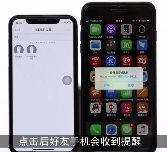 iphone查找朋友功能在哪里