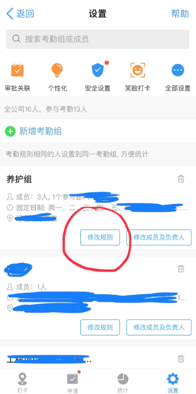 钉钉允许外勤打卡怎么设置